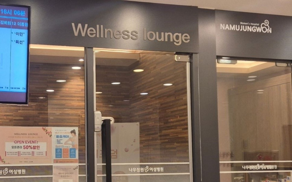 Namujeongwon Women’s Hospital Integrates FineFit into In-Hospital Wellness Center