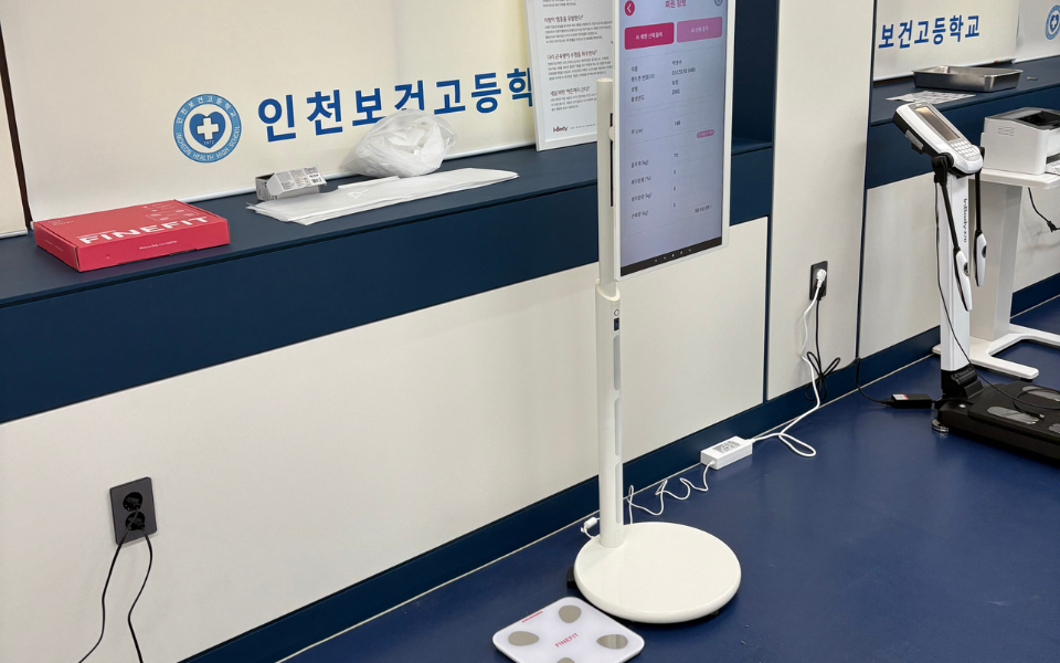 인천보건고등학교, 파인핏 도입으로 보건특성화 교육 실사용 사례 구축