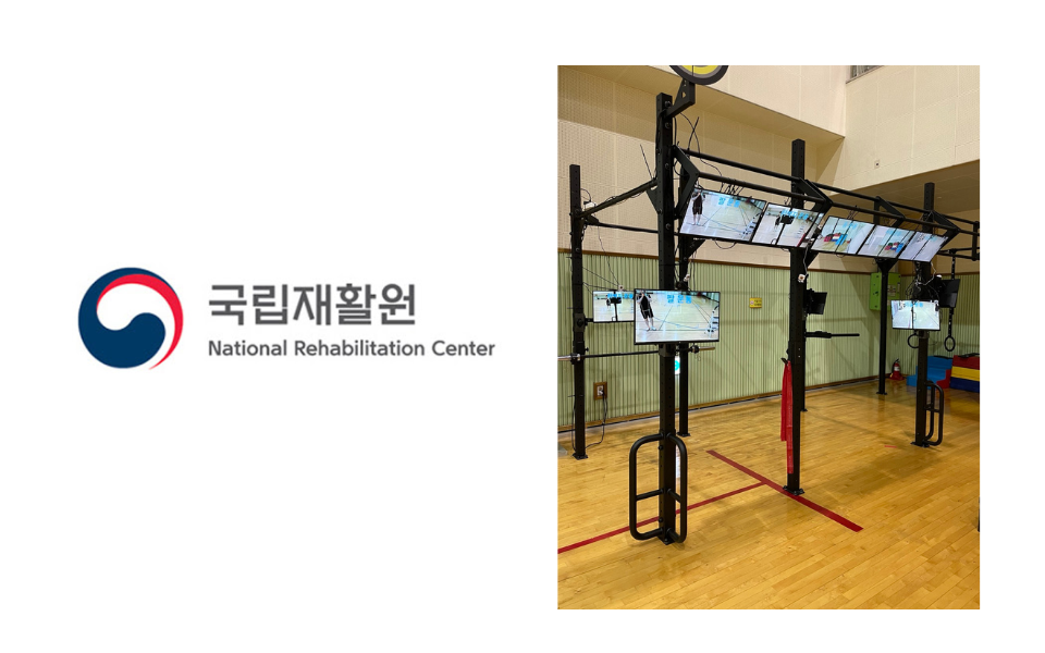  국립재활원-리모, 장애인을 위한 AI 기 그룹 운동 스테이션 구축 협업